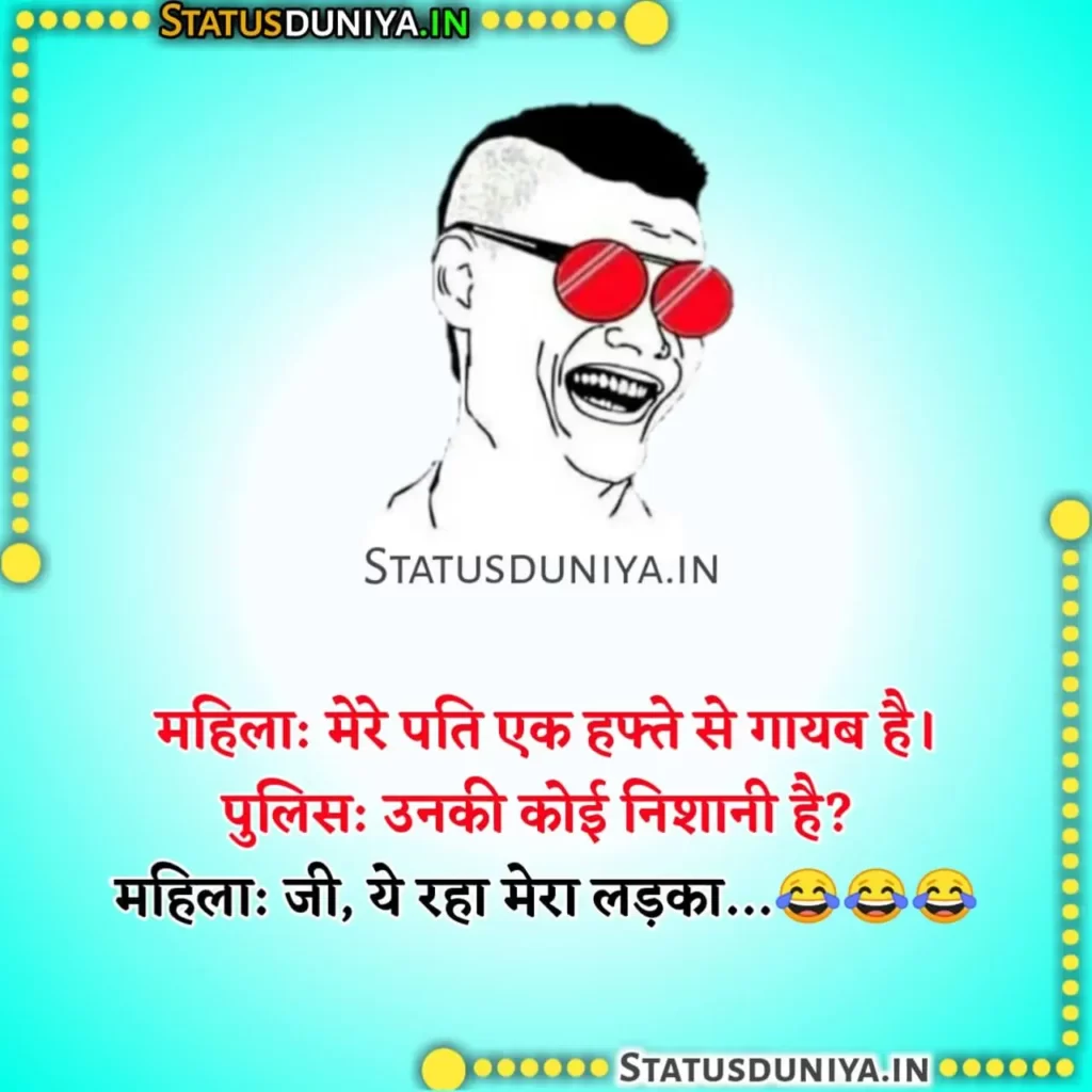 Double Meaning Jokes In Hindi,
डबल मीनिंग जोक्स इन हिंदी,
Double Meaning Jokes In Hindi For Girlfriend,
Double Meaning Jokes In Hindi For Friend,
Double Meaning Jokes In Hindi Images Download,