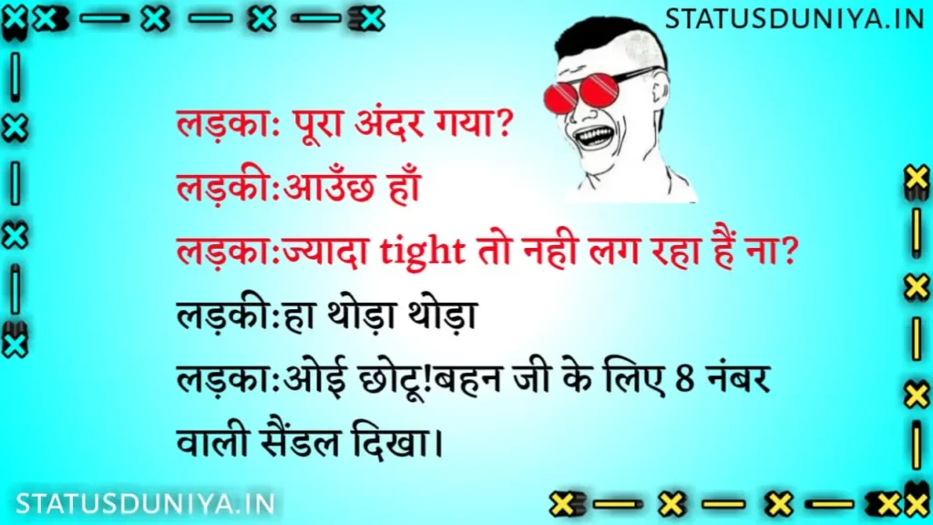 Double Meaning Jokes In Hindi डबल मीनिंग जोक्स इन हिंदी Double Meaning Jokes In Hindi Images Double Meaning Jokes In Hindi For Friend Double Meaning Jokes In Hindi Images Download Double Meaning Jokes In Hindi Santa Banta Double Meaning Jokes In Hindi For Gf Jokes In Hindi Double Meaning Double Meaning Jokes In Hindi Text Double Meaning Shayari In Hindi Double Meaning Jokes In Hindi For Friend डबल मीनिंग जोक्स इन हिंदी Jokes In Double Meaning डबल मीनिंग जोक सुनाओ डबल मीनिंग जोक्स इन हिंदी नॉन वेज डबल मीनिंग चुटकुले इन हिंदी