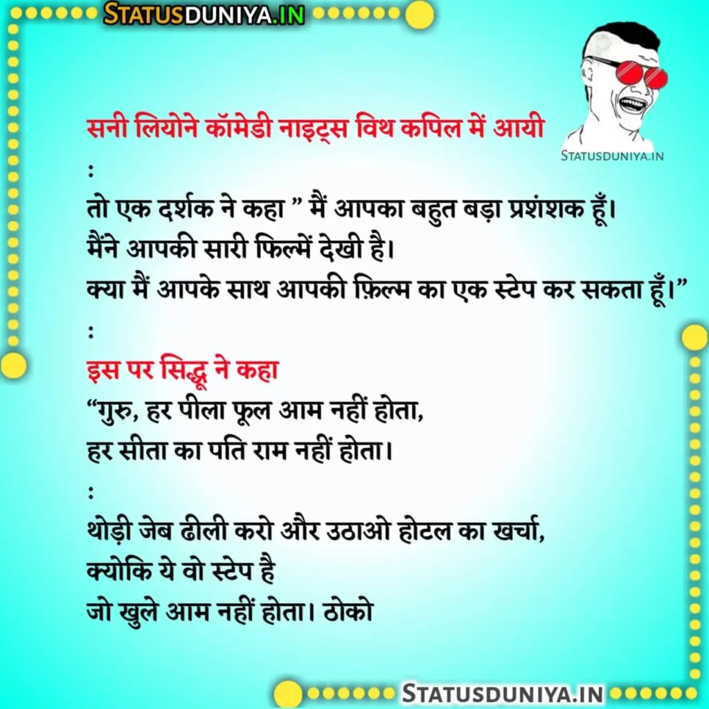 444+} Double Meaning Jokes In Hindi || डबल मीनिंग जोक्स इन हिंदी 2023 -  Status Duniya