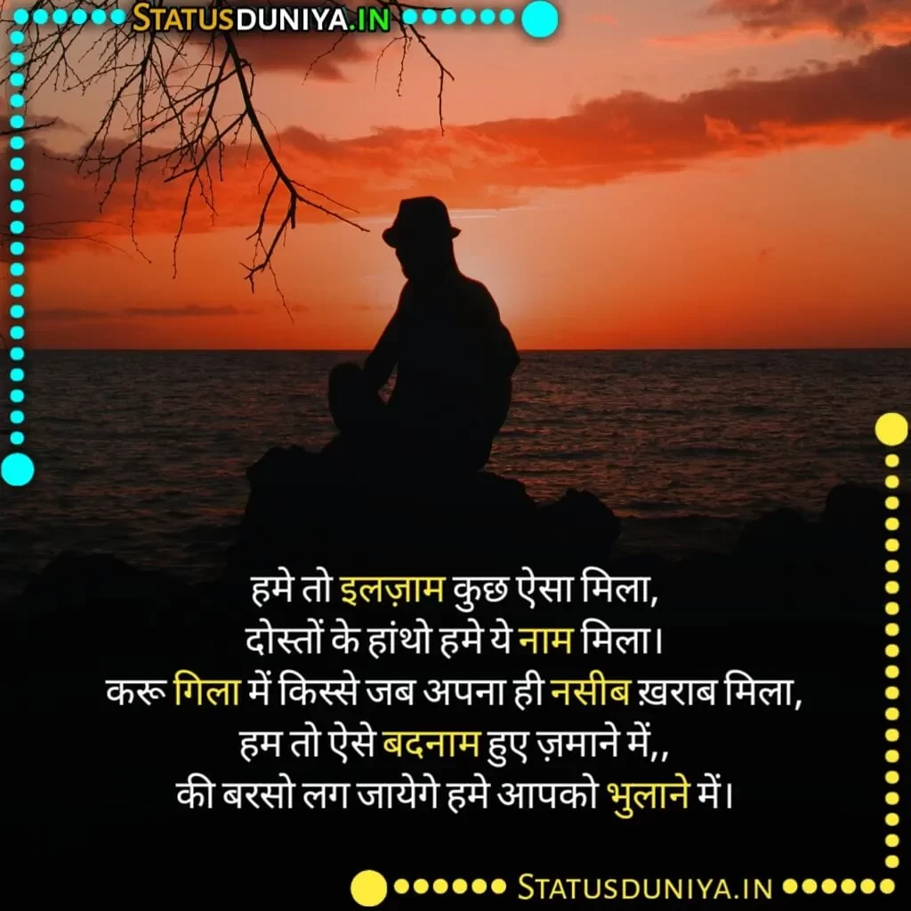 प्यार में दर्द भरी शायरी हिंदी में Pyar Mein Dard Bhari Shayari Hindi Mai प्यार की दर्द भरी शायरी हिंदी में