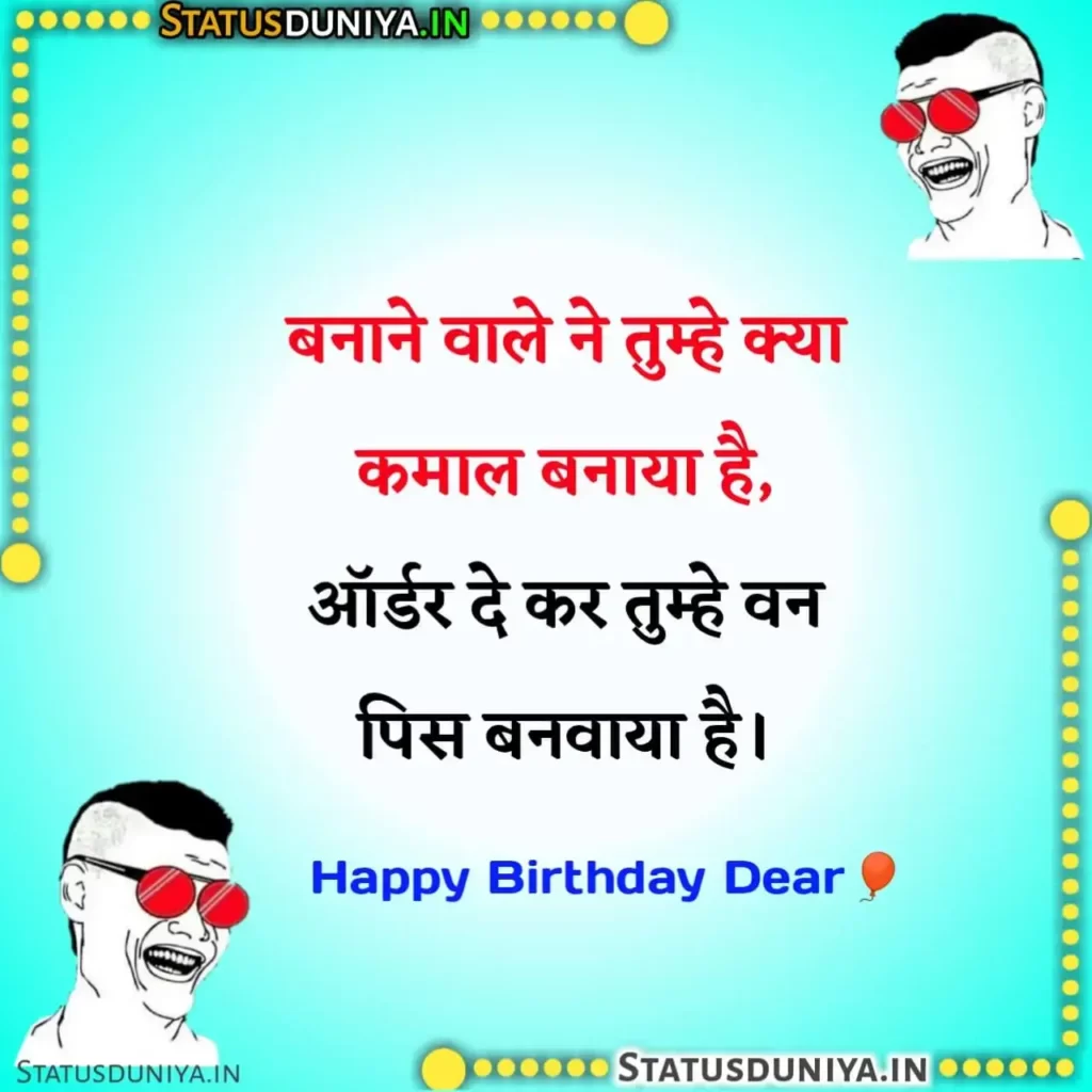  200 Funny Birthday Wishes For Best Friend In Hindi 