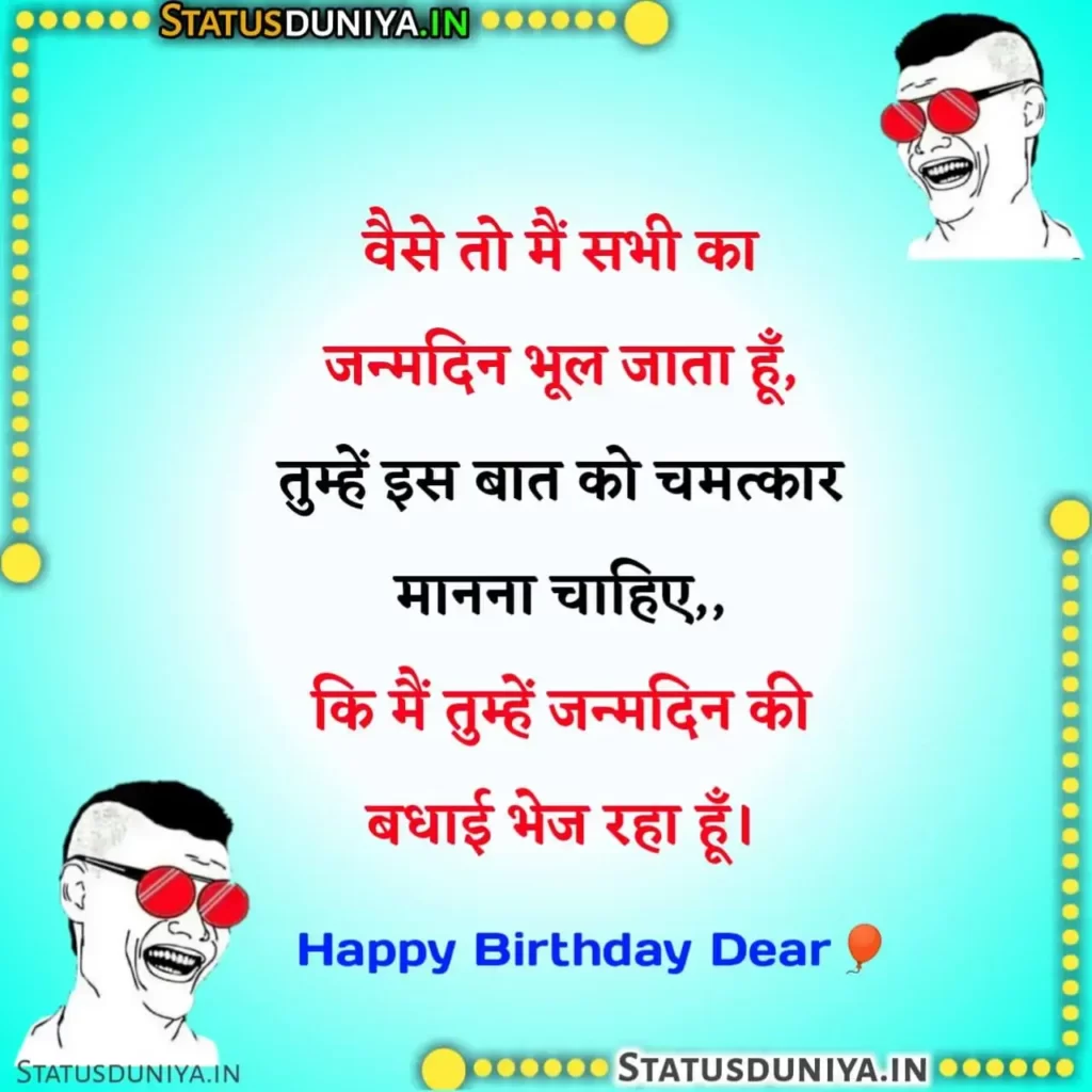  201 Funny Birthday Wishes For Best Friend In Hindi 