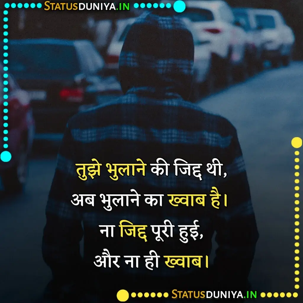 1000+} Sad Quotes In Hindi || सैड कोट्स इन हिंदी ...