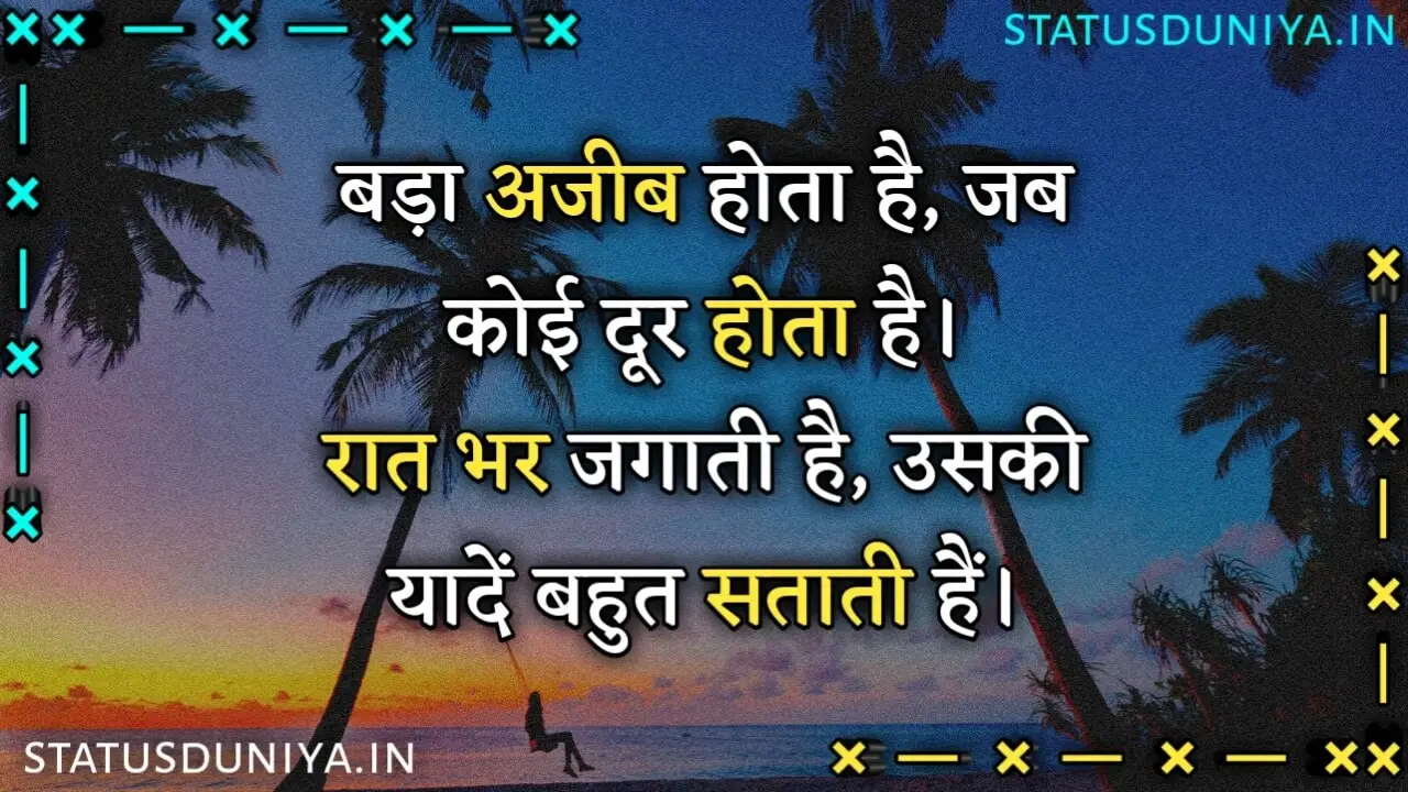 1000-sad-shayari-in-hindi-2023-status-duniya-in