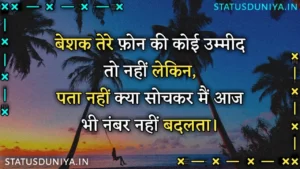 Sad Status In Hindi सैड स्टेटस इन हिंदी Sad Status In Hindi Shayari Sad Shayari In Hindi For Girl Image Sad Status In Hindi For Girlfriend