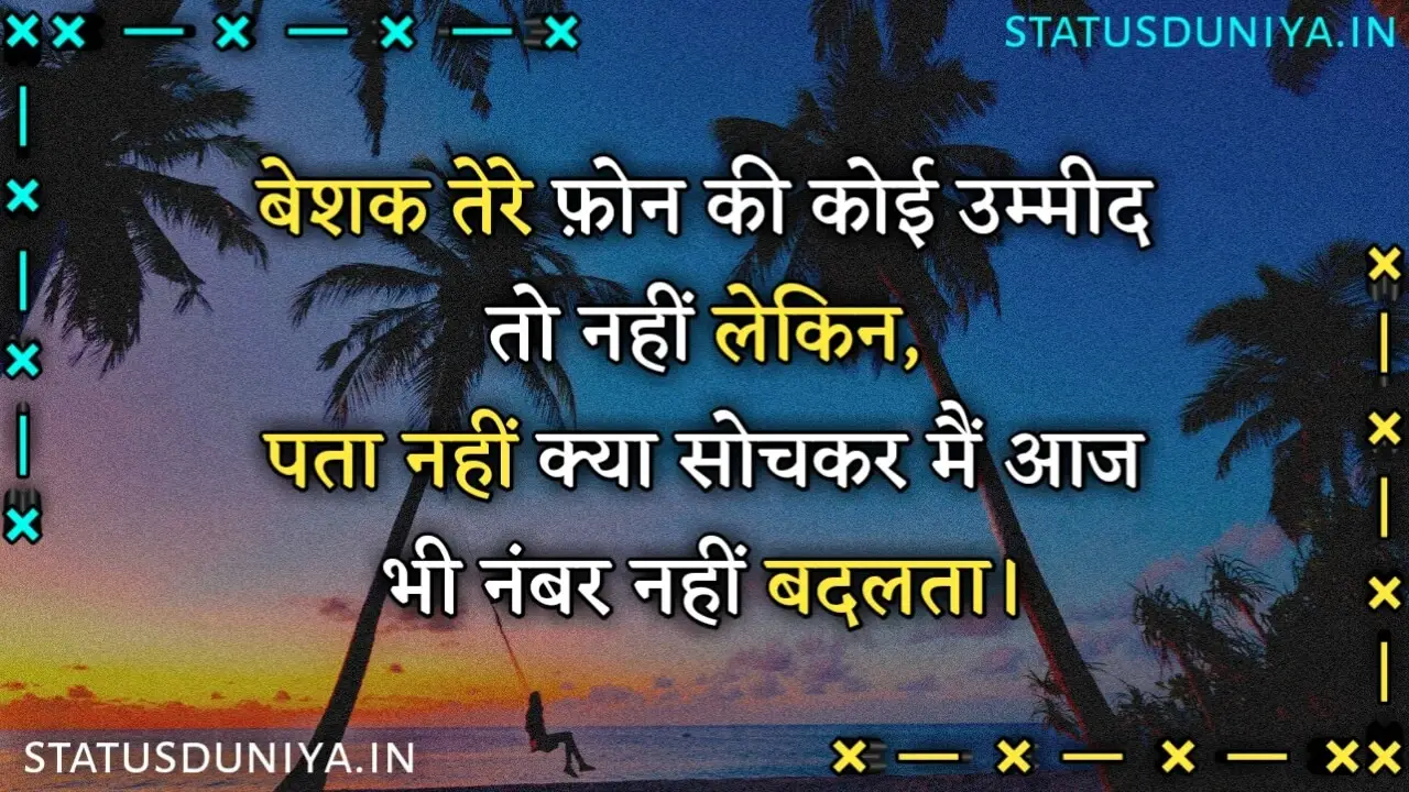 1000-sad-status-in-hindi-2023-status-duniya-in