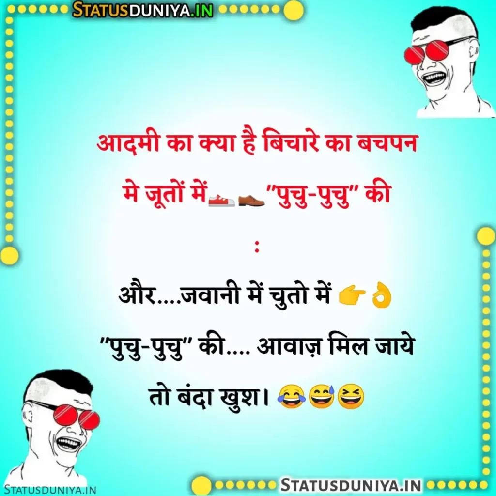 Dirty Jokes In Hindi डर्टी जोक्स इन हिंदी लैंग्वेज Dirty Jokes In Hindi New Dirty Jokes In Hindi For Whatsapp Dirty Jokes In Hindi For Girlfriend Images