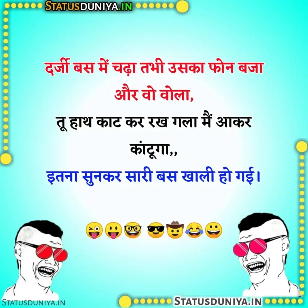 100 Funny Jokes In Hindi 100 फनी जोक्स इन हिंदी 100 Funny Jokes In Hindi Images 100 फनी जोक्स इन हिंदी इमेजेज 100 Funny Jokes In Hindi Husband Wife Top 100 Funny Jokes In Hindi 100 Funny Jokes In Hindi Teacher And Student 100 Funny Jokes In Hindi Santa Banta 100 Funny Jokes In Hindi Text 500 जोक्स इन हिंदी 100 Funny Jokes To Tell Your Friends Hindi