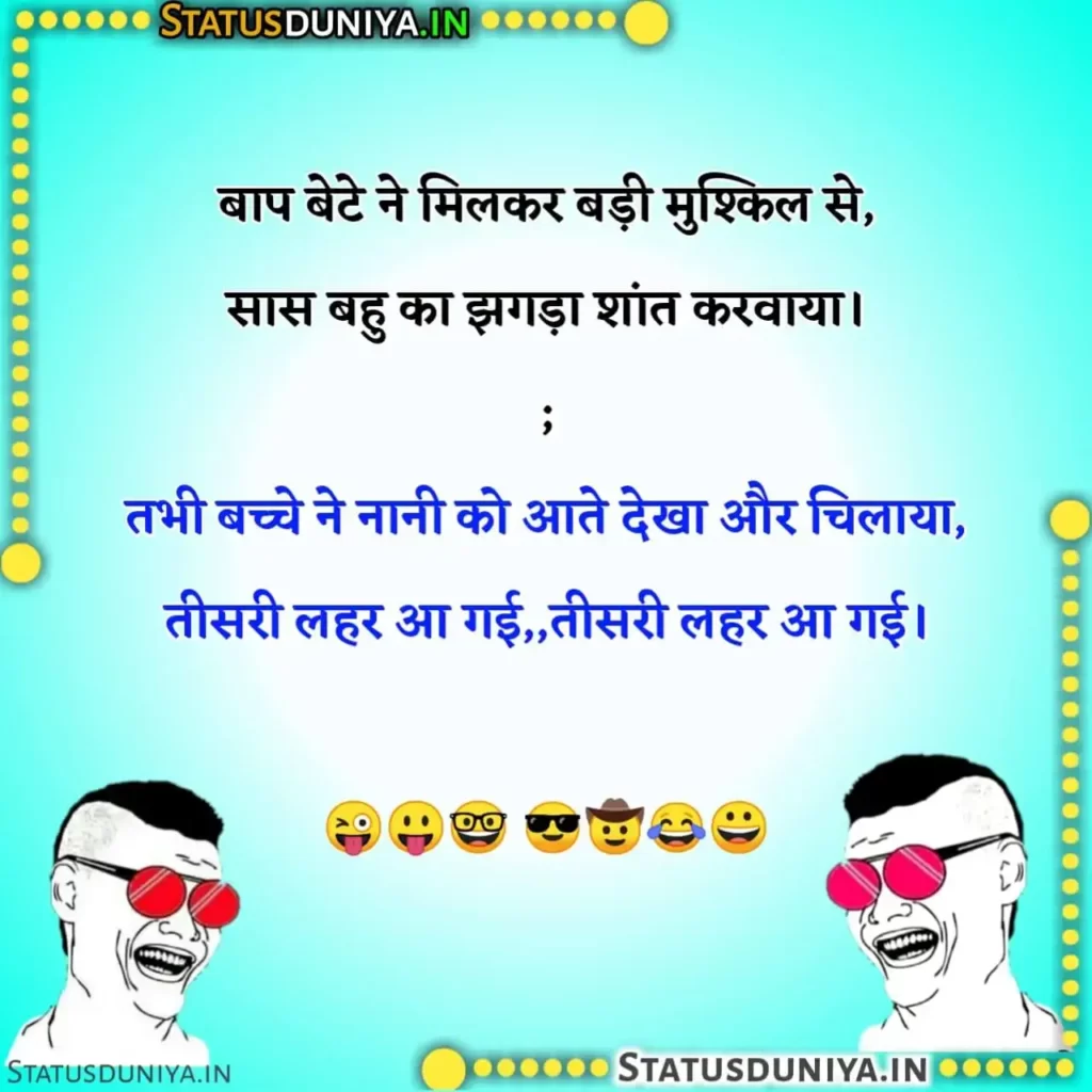 100 Funny Jokes In Hindi || 100 फनी जोक्स इन हिंदी ...