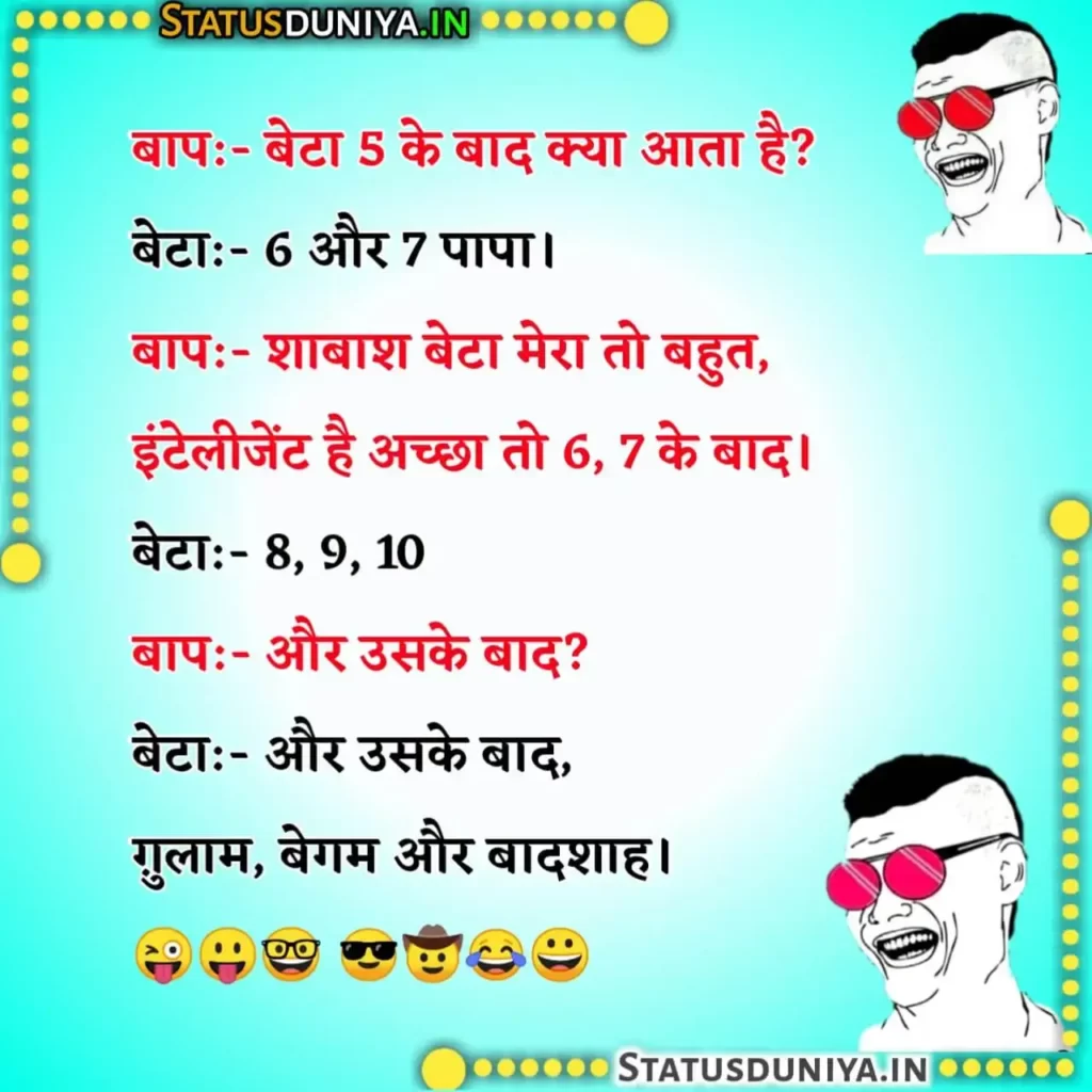 100 Funny Jokes In Hindi
100 फनी जोक्स इन हिंदी
100 Funny Jokes In Hindi Husband Wife
100 Funny Jokes In Hindi Santa Banta
100 Funny Jokes In Hindi Teacher And Student