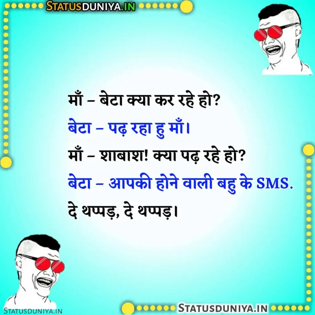 1000 Jokes In Hindi
1000 जोक्स इन हिंदी
1000 jokes in hindi teacher student
1000 jokes in hindi non veg
1000 jokes in hindi dirty
top 1000 jokes in hindi