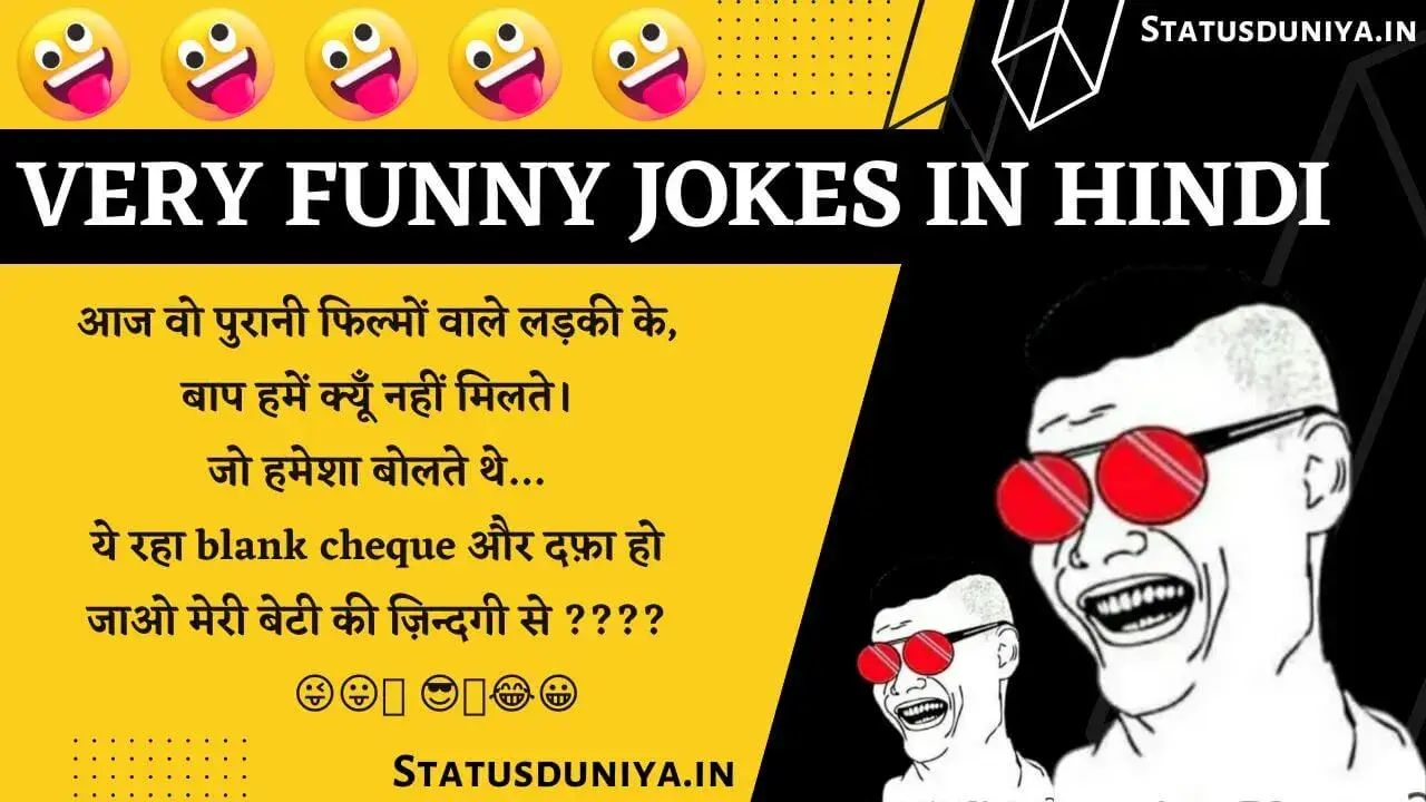200+} Very Funny Jokes In Hindi 2023 || वेरी फनी जोक्स ...