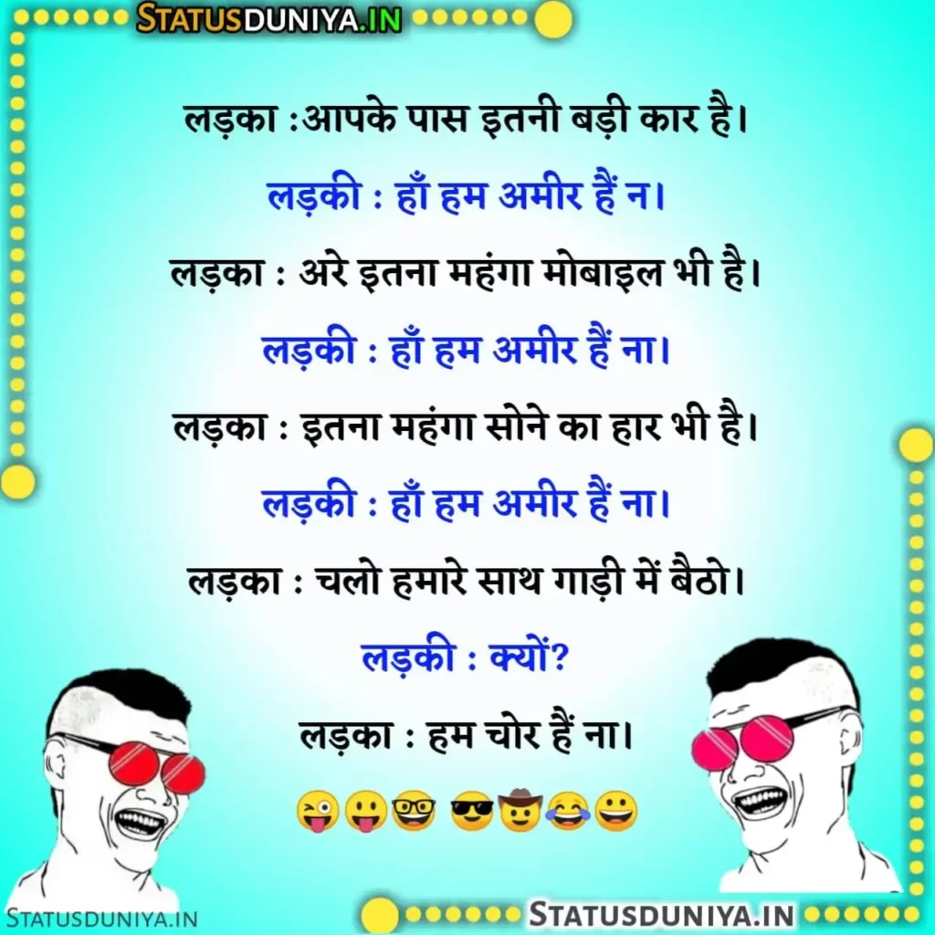 Very Funny Jokes In Hindi || वेरी फनी जोक्स इन हिंदी 2023 - Status Duniya