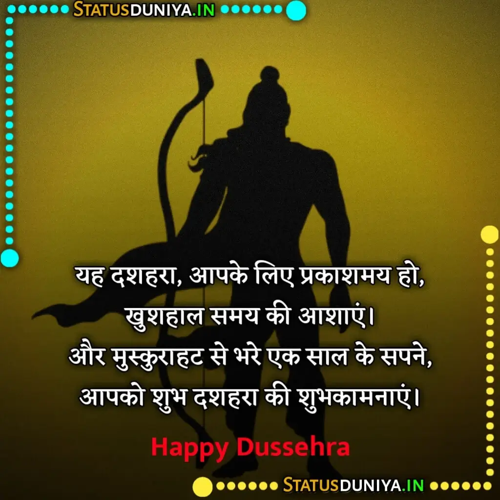 Happy Dussehra Wishes In Hindi
Dussehra Ki Shubhkamnaye In Hindi
Dussehra Wishes In Hindi
Dussehra Wishes In Hindi Images
Dussehra Wishes In Hindi For Whatsapp
Dussehra Wishes In Hindi Sms