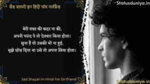 Sad Shayari In Hindi For Girlfriend à¤¸à¥ˆà¤¡ à¤¶à¤¾à¤¯à¤°à¥€ à¤‡à¤¨ à¤¹à¤¿à¤‚à¤¦à¥€ à¤«à¥‰à¤° à¤—à¤°à¥�à¤²à¤«à¥�à¤°à¥ˆà¤‚à¤¡ Sad Shayari In Hindi For Girlfriend Images à¤¸à¥ˆà¤¡ à¤¶à¤¾à¤¯à¤°à¥€ à¤‡à¤¨ à¤¹à¤¿à¤‚à¤¦à¥€ à¤«à¥‰à¤° à¤—à¤°à¥�à¤²à¤«à¥�à¤°à¥ˆà¤‚à¤¡ à¤«à¥‹à¤Ÿà¥‹à¤œ Sad Shayari In Hindi For Girlfriend Facebook Sad à¤¶à¤¾à¤¯à¤°à¥€ à¤‡à¤¨ à¤¹à¤¿à¤‚à¤¦à¥€ à¤«à¥‰à¤° à¤—à¤°à¥�à¤²à¤«à¥�à¤°à¥ˆà¤‚à¤¡ Sad Shayari In Hindi For Girlfriend Attitude Sad Shayari In Hindi For Girlfriend 2 Line Sad Shayari In Hindi For Girlfriend Text Sad Shayari In Hindi For Girlfriend Breakup Sad Shayari In Hindi For Girlfriend Lyrics à¤¸à¥ˆà¤¡ à¤¶à¤¾à¤¯à¤°à¥€ à¤‡à¤¨ à¤¹à¤¿à¤‚à¤¦à¥€ à¤«à¥‰à¤° Girlfriend Sad Shayari In Hindi For Girlfriend Download Sad Shayari In Hindi For Girlfriend Copy Paste Sad Shayari In Hindi For Girlfriend Download Mirchi