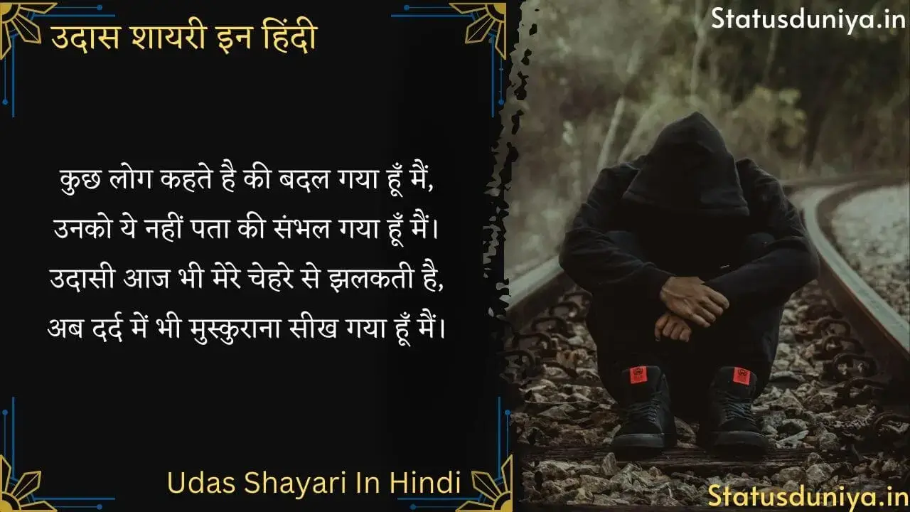 200+} Udas Shayari In Hindi || उदास शायरी इन हिंदी ...