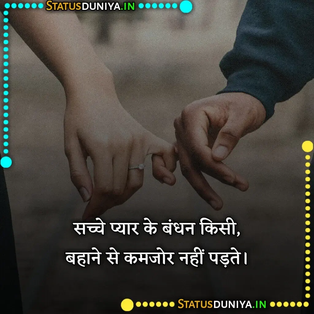 201 Long Distance Relationship Quotes In Hindi 2023 