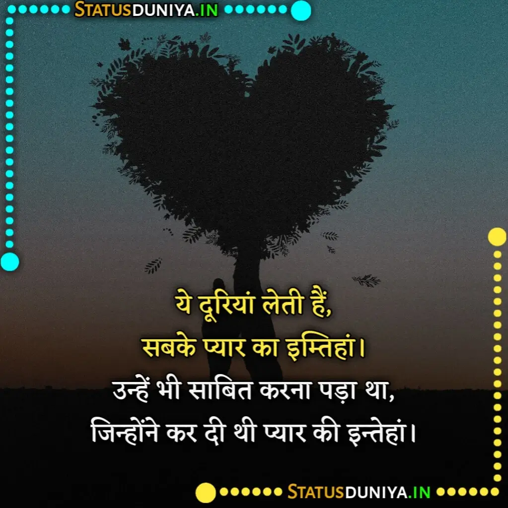 201 Long Distance Relationship Quotes In Hindi 2023 