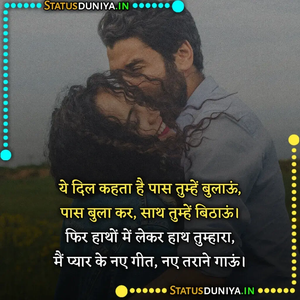 205 Long Distance Relationship Shayari In Hindi 2023 