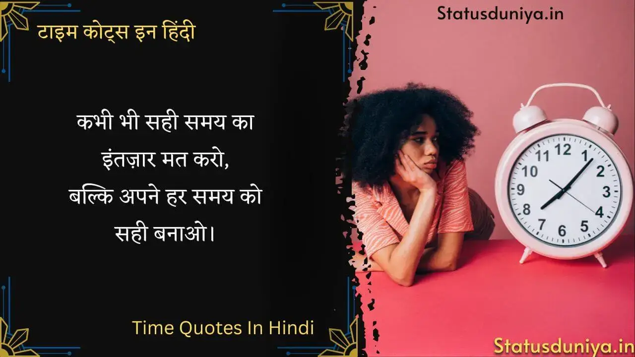 325-time-quotes-in-hindi-statusduniya-in