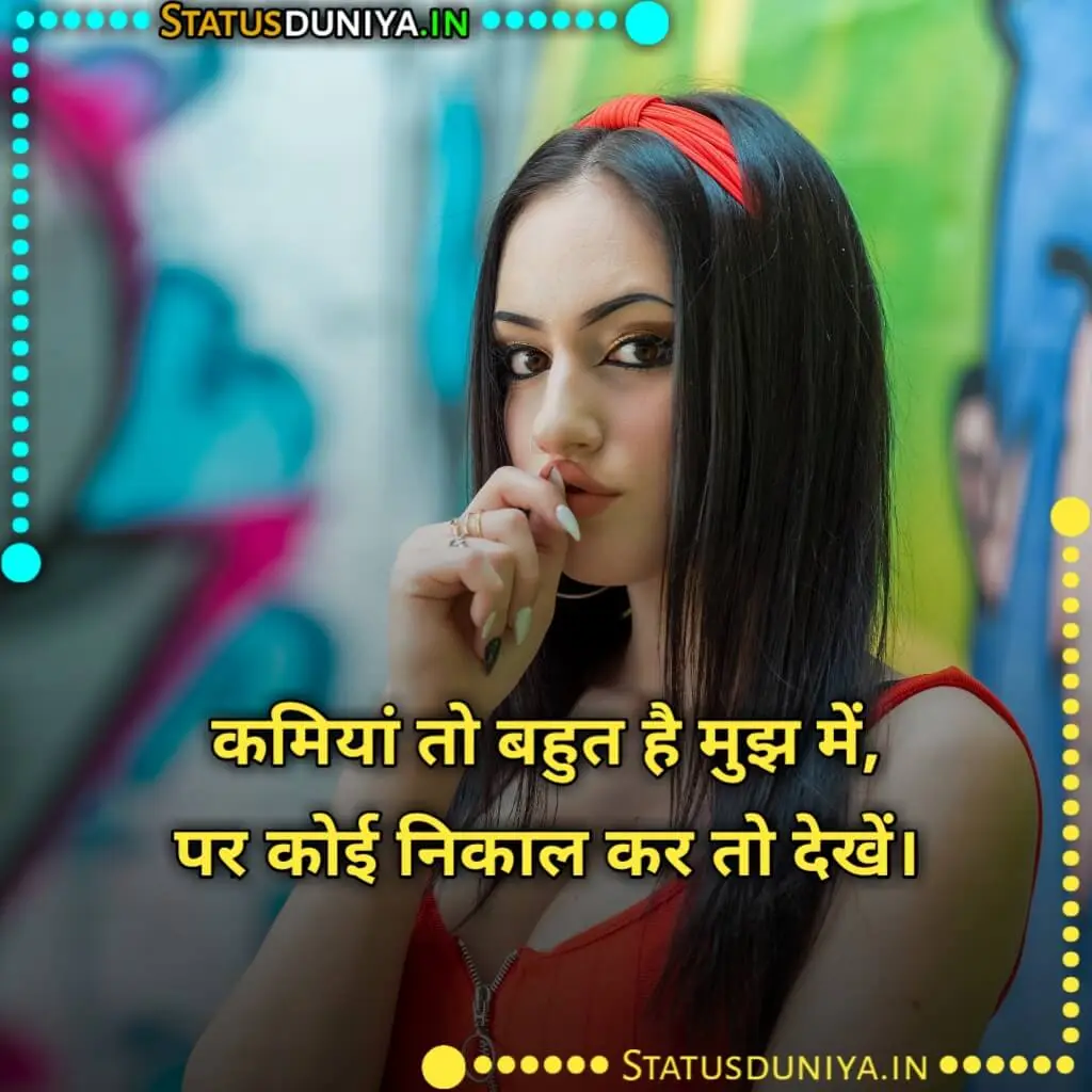 Tareef Shayari For Girl
Tareef Shayari For Beautiful Girl In Hindi
Girl Tareef Shayari
Girl Tareef Shayari In Hindi