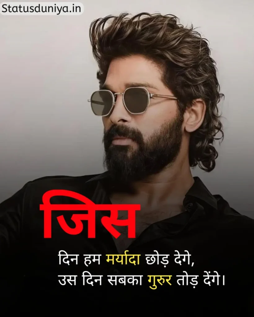 Royal Attitude Status In Hindi
Royal Attitude Status In Hindi For Boy
Royal Attitude Status
Royal Attitude Status In Hindi 2 Line
Royal Attitude Status In Hindi Text
Royal Attitude Status In Hindi Motivational