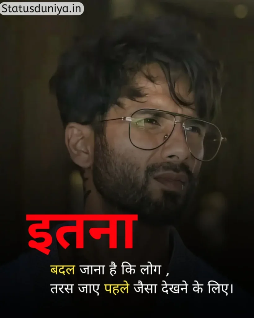 Royal Attitude Status In Hindi
Royal Attitude Status In Hindi For Boy
Royal Attitude Status
Royal Attitude Status In Hindi 2 Line
Royal Attitude Status In Hindi Text
Royal Attitude Status In Hindi Motivational