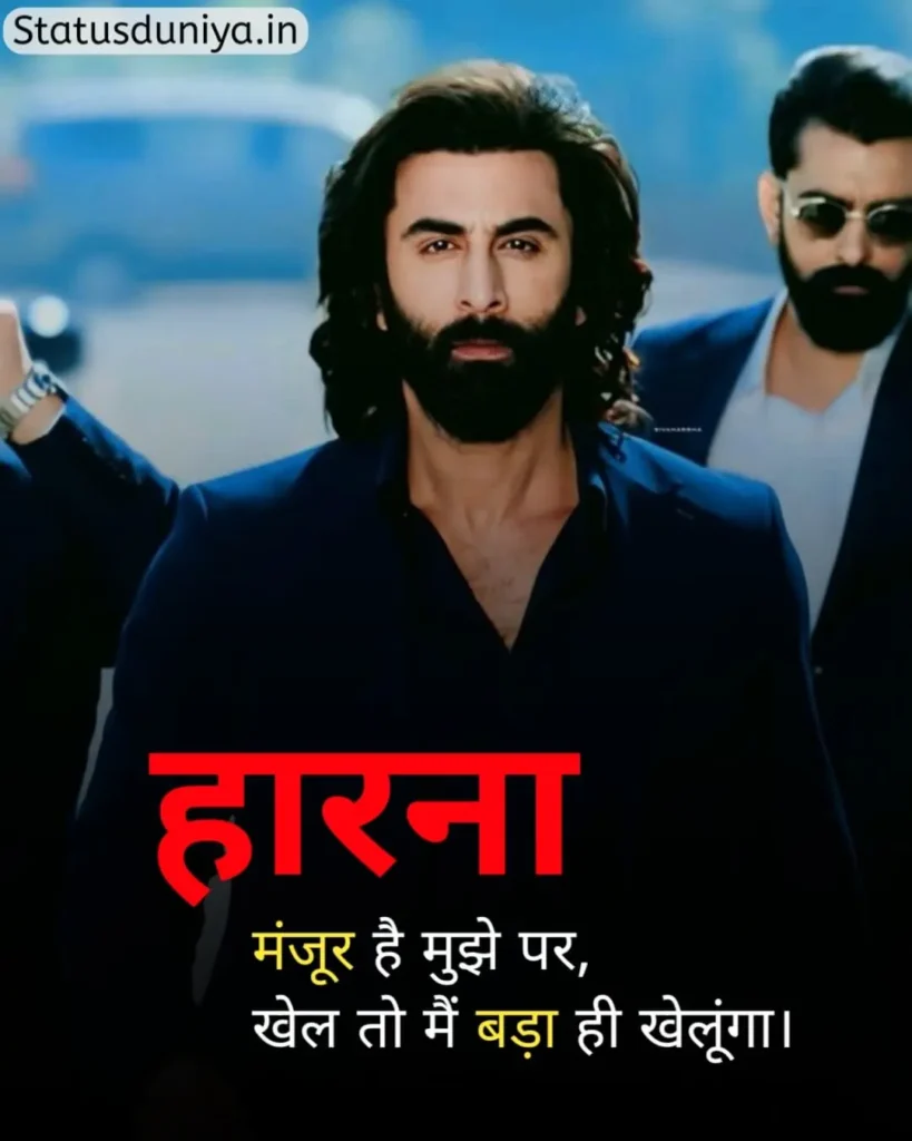 Royal Attitude Status In Hindi
Royal Attitude Status In Hindi For Boy
Royal Attitude Status
Royal Attitude Status In Hindi 2 Line
Royal Attitude Status In Hindi Text
Royal Attitude Status In Hindi Motivational