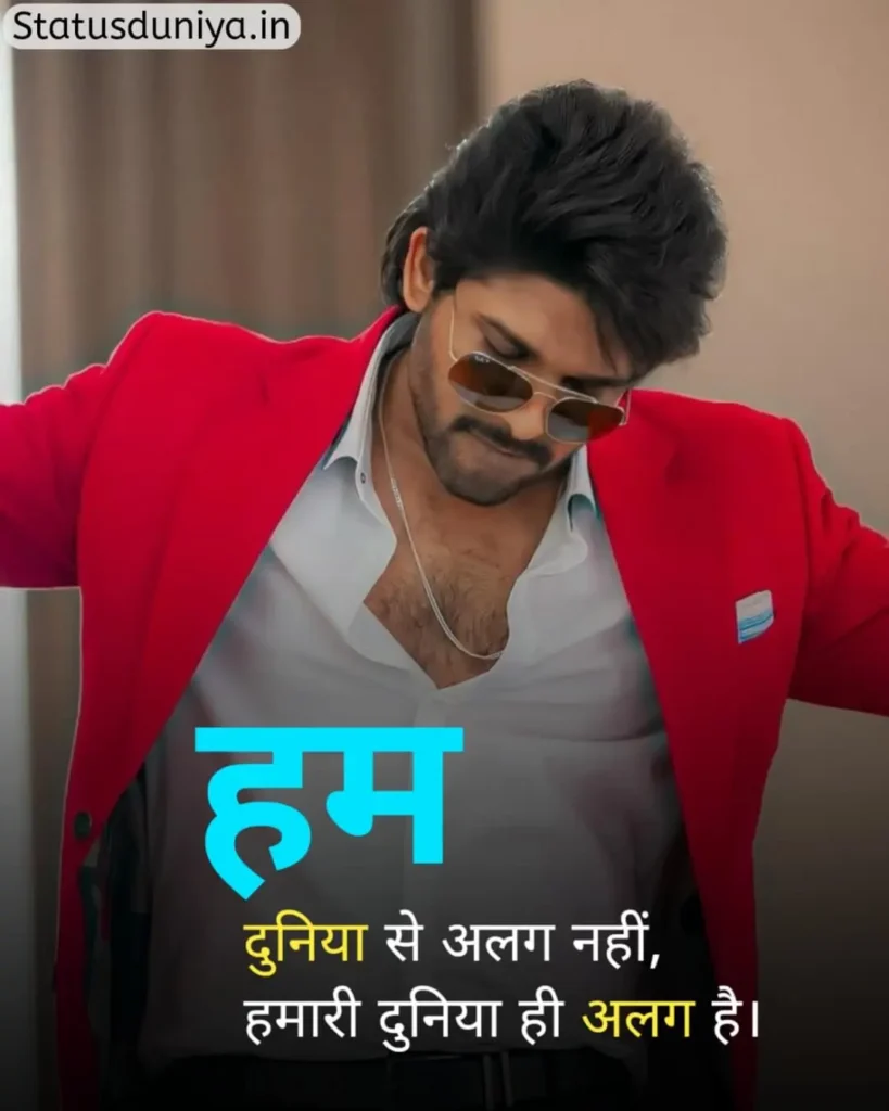 Royal Attitude Status In Hindi
Royal Attitude Status In Hindi For Boy
Royal Attitude Status
Royal Attitude Status In Hindi 2 Line
Royal Attitude Status In Hindi Text
Royal Attitude Status In Hindi Motivational