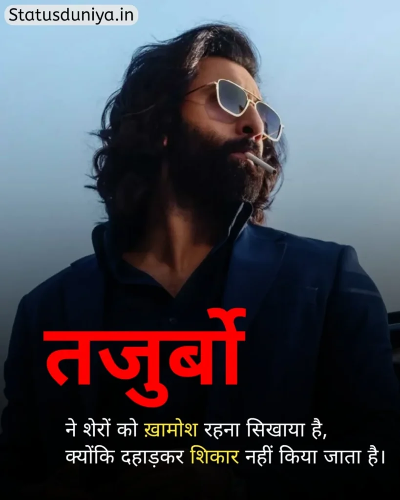 Royal Attitude Status In Hindi
Royal Attitude Status In Hindi For Boy
Royal Attitude Status
Royal Attitude Status In Hindi 2 Line
Royal Attitude Status In Hindi Text
Royal Attitude Status In Hindi Motivational