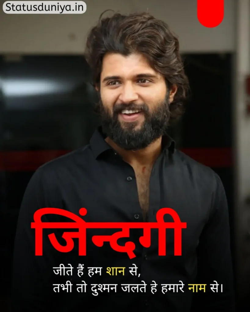 Royal Attitude Status In Hindi
Royal Attitude Status In Hindi For Boy
Royal Attitude Status
Royal Attitude Status In Hindi 2 Line
Royal Attitude Status In Hindi Text
Royal Attitude Status In Hindi Motivational