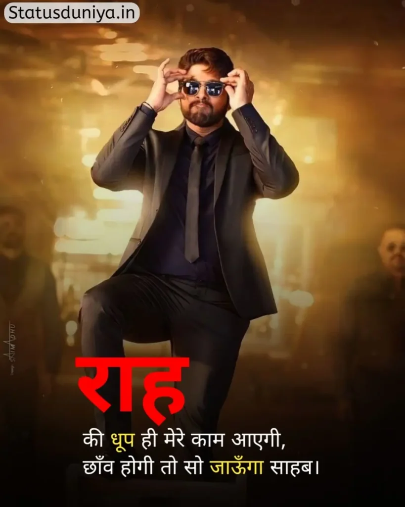 Royal Attitude Status In Hindi
Royal Attitude Status In Hindi For Boy
Royal Attitude Status
Royal Attitude Status In Hindi 2 Line
Royal Attitude Status In Hindi Text
Royal Attitude Status In Hindi Motivational
