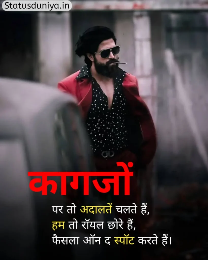 Royal Attitude Status In Hindi
Royal Attitude Status In Hindi For Boy
Royal Attitude Status
Royal Attitude Status In Hindi 2 Line
Royal Attitude Status In Hindi Text
Royal Attitude Status In Hindi Motivational