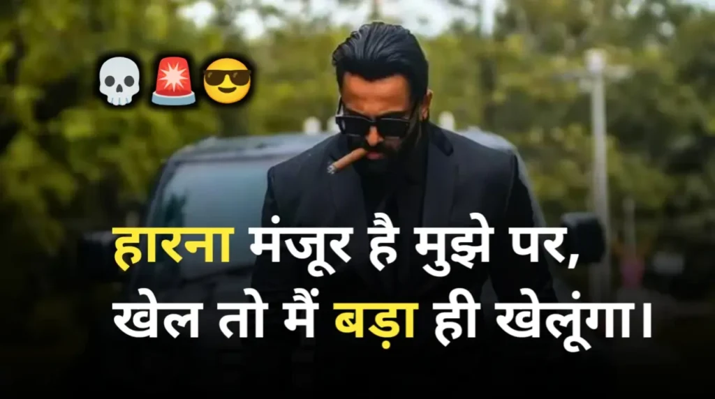 Royal Attitude Status In Hindi
Royal Attitude Status In Hindi For Boy
Royal Attitude Status
Royal Attitude Status In Hindi 2 Line
Royal Attitude Status In Hindi Text
Royal Attitude Status In Hindi Motivational