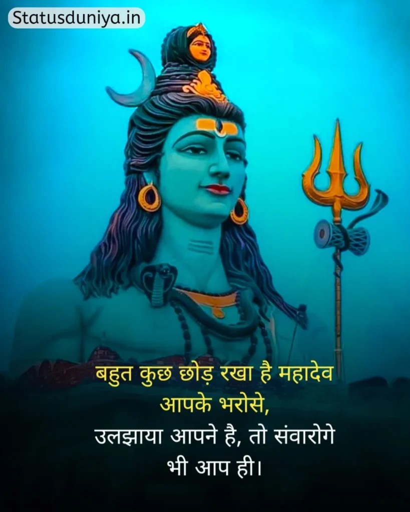 Mahadev Status In Hindi
Status On Mahadev In Hindi
Mahadev Status Hindi
Mahadev Status In Hindi 2 Line
Mahadev Caption In Hindi
