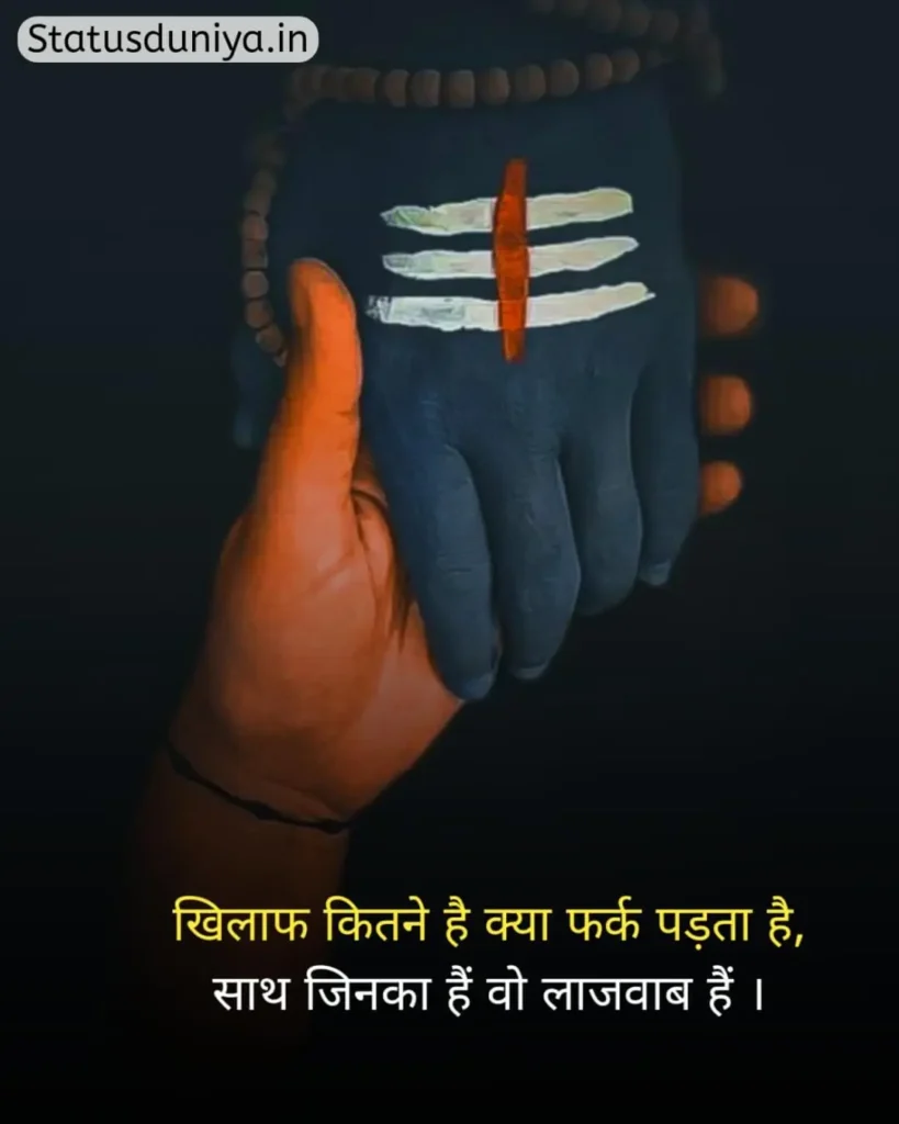 Mahadev Status In Hindi
Status On Mahadev In Hindi
Mahadev Status Hindi
Mahadev Status In Hindi 2 Line
Mahadev Caption In Hindi