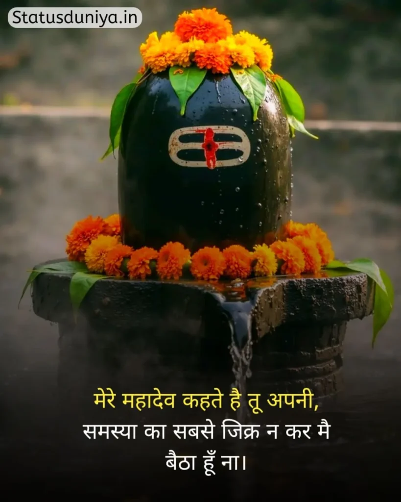 Mahadev Status In Hindi
Status On Mahadev In Hindi
Mahadev Status Hindi
Mahadev Status In Hindi 2 Line
Mahadev Caption In Hindi