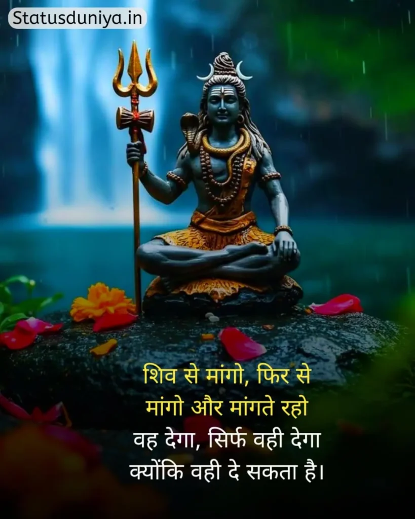 Mahadev Status In Hindi
Status On Mahadev In Hindi
Mahadev Status Hindi
Mahadev Status In Hindi 2 Line
Mahadev Caption In Hindi