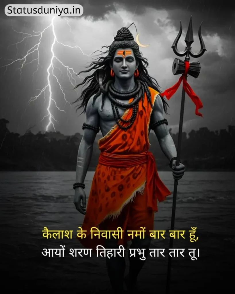 Mahadev Status In Hindi
Status On Mahadev In Hindi
Mahadev Status Hindi
Mahadev Status In Hindi 2 Line
Mahadev Caption In Hindi