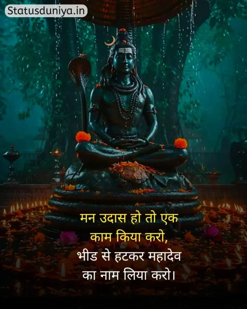Mahadev Status In Hindi
Status On Mahadev In Hindi
Mahadev Status Hindi
Mahadev Status In Hindi 2 Line
Mahadev Caption In Hindi