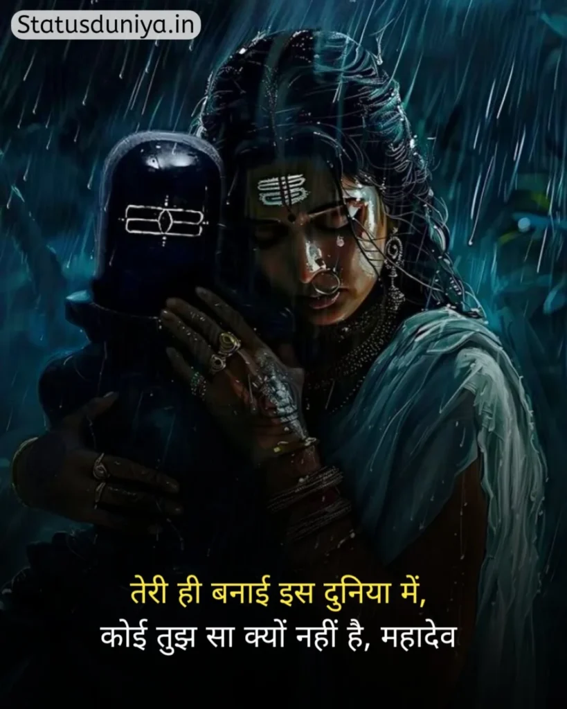 Mahadev Status In Hindi
Status On Mahadev In Hindi
Mahadev Status Hindi
Mahadev Status In Hindi 2 Line
Mahadev Caption In Hindi