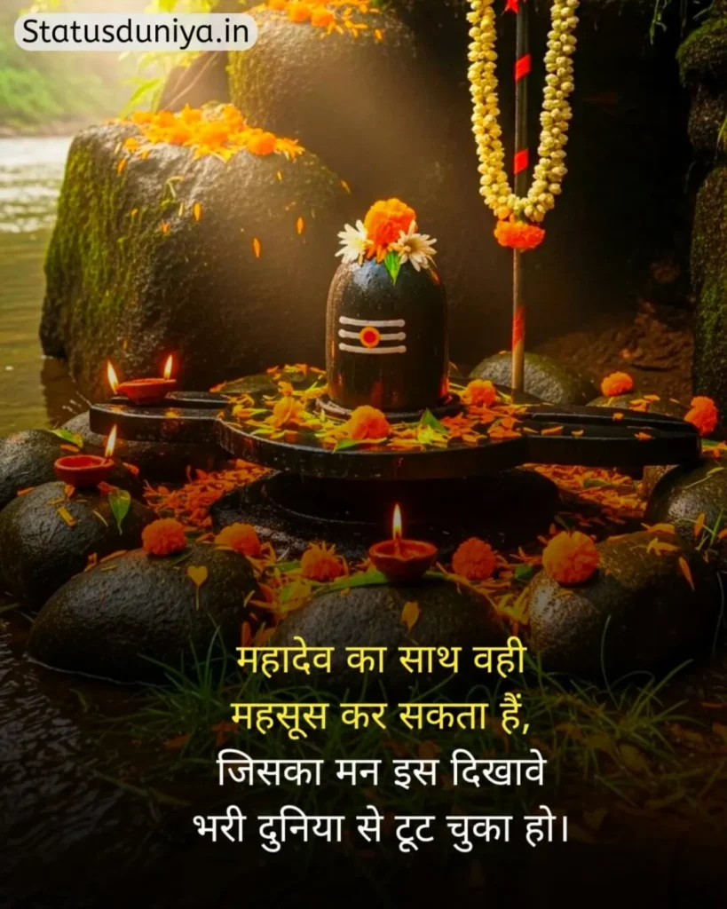 Mahadev Status In Hindi
Status On Mahadev In Hindi
Mahadev Status Hindi
Mahadev Status In Hindi 2 Line
Mahadev Caption In Hindi