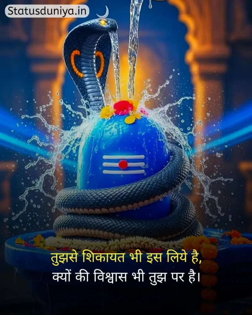 Mahadev Status In Hindi
Status On Mahadev In Hindi
Mahadev Status Hindi
Mahadev Status In Hindi 2 Line
Mahadev Caption In Hindi