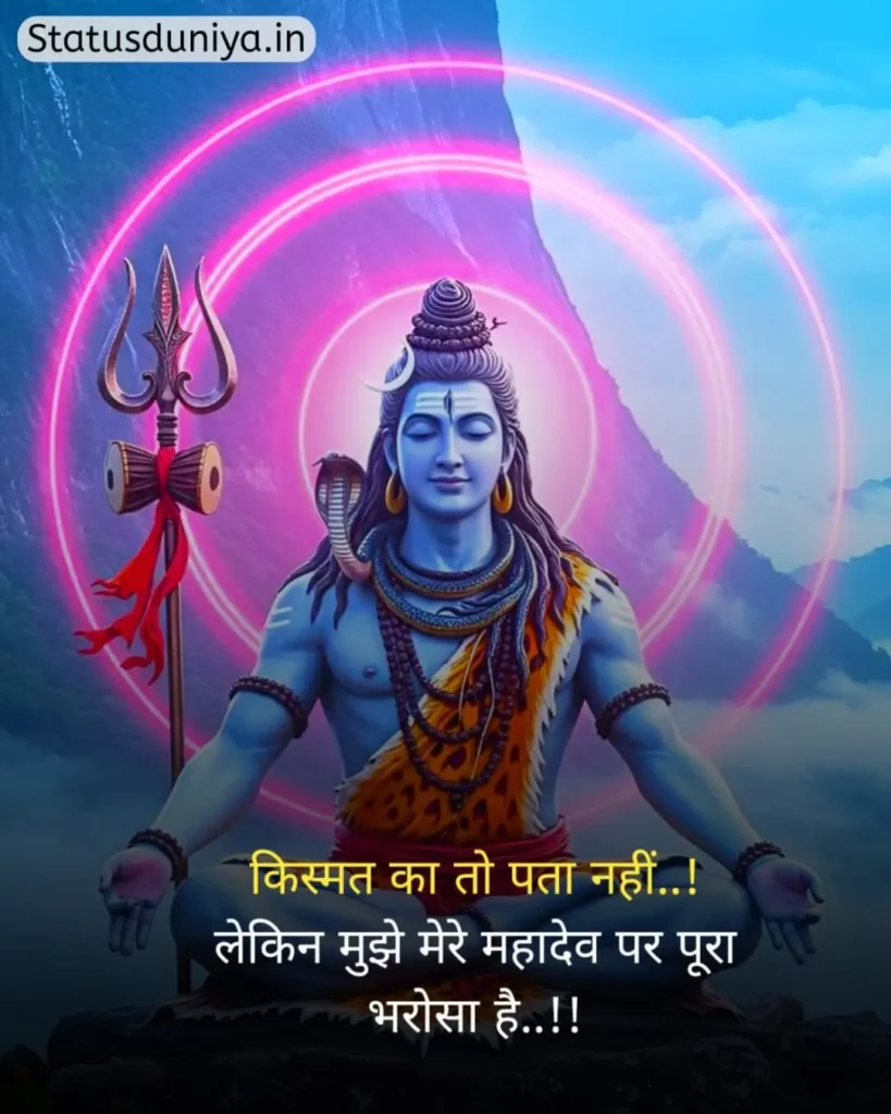 Mahadev Status In Hindi
Status On Mahadev In Hindi
Mahadev Status Hindi
Mahadev Status In Hindi 2 Line
Mahadev Caption In Hindi