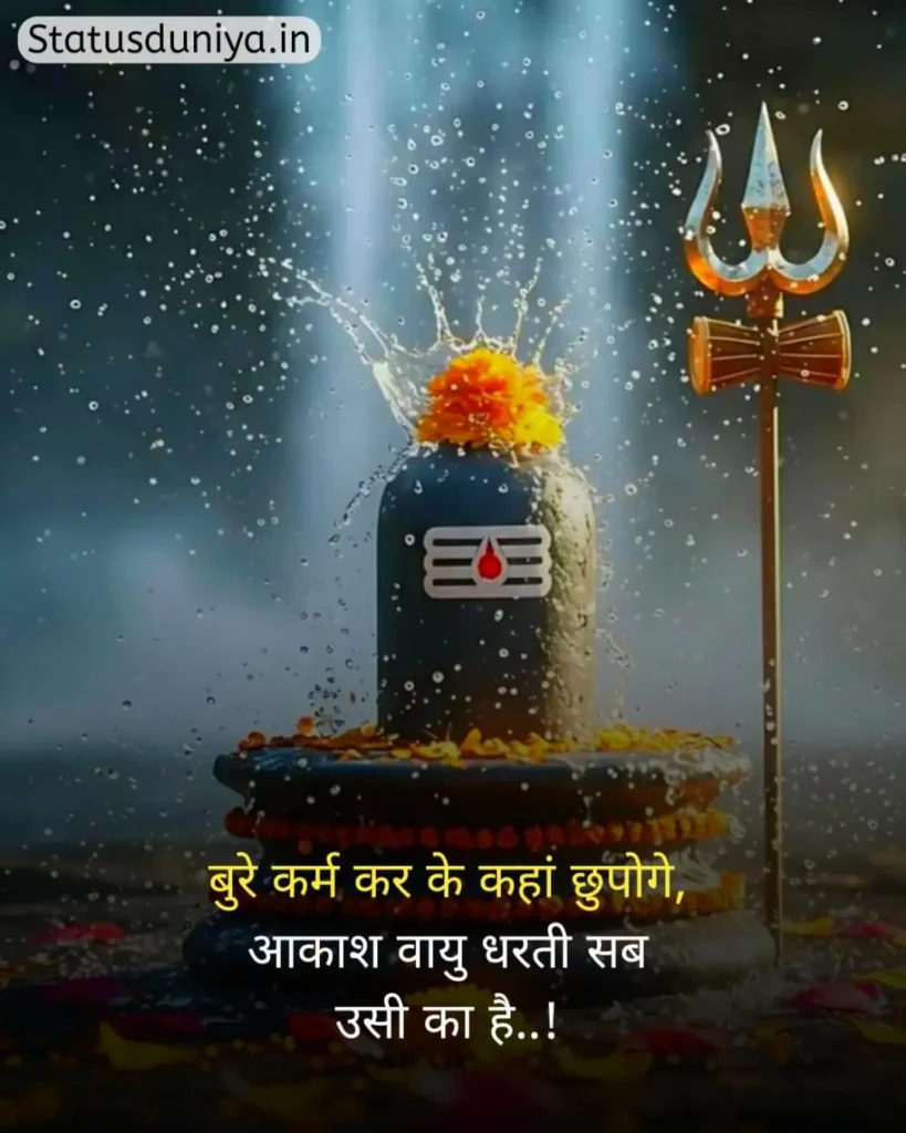 Mahadev Status In Hindi
Status On Mahadev In Hindi
Mahadev Status Hindi
Mahadev Status In Hindi 2 Line
Mahadev Caption In Hindi