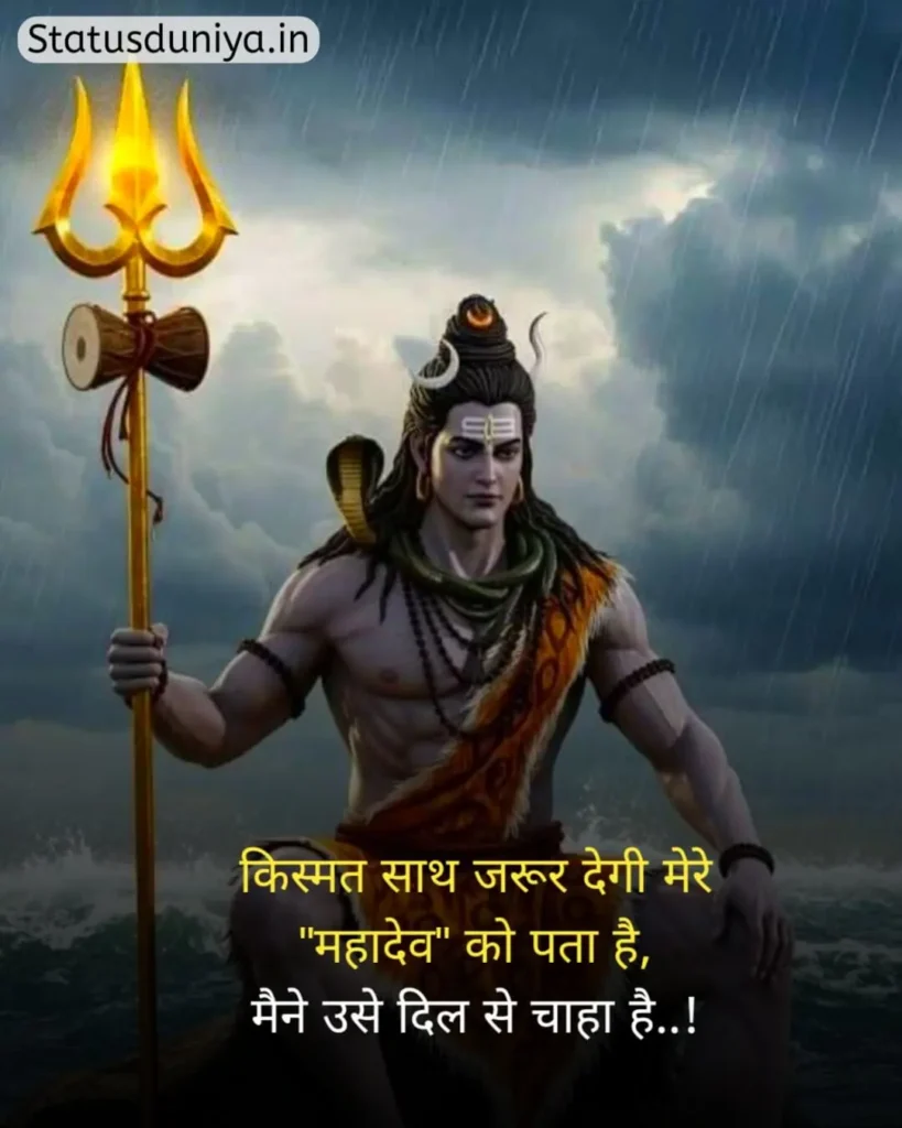 Mahadev Status In Hindi
Status On Mahadev In Hindi
Mahadev Status Hindi
Mahadev Status In Hindi 2 Line
Mahadev Caption In Hindi