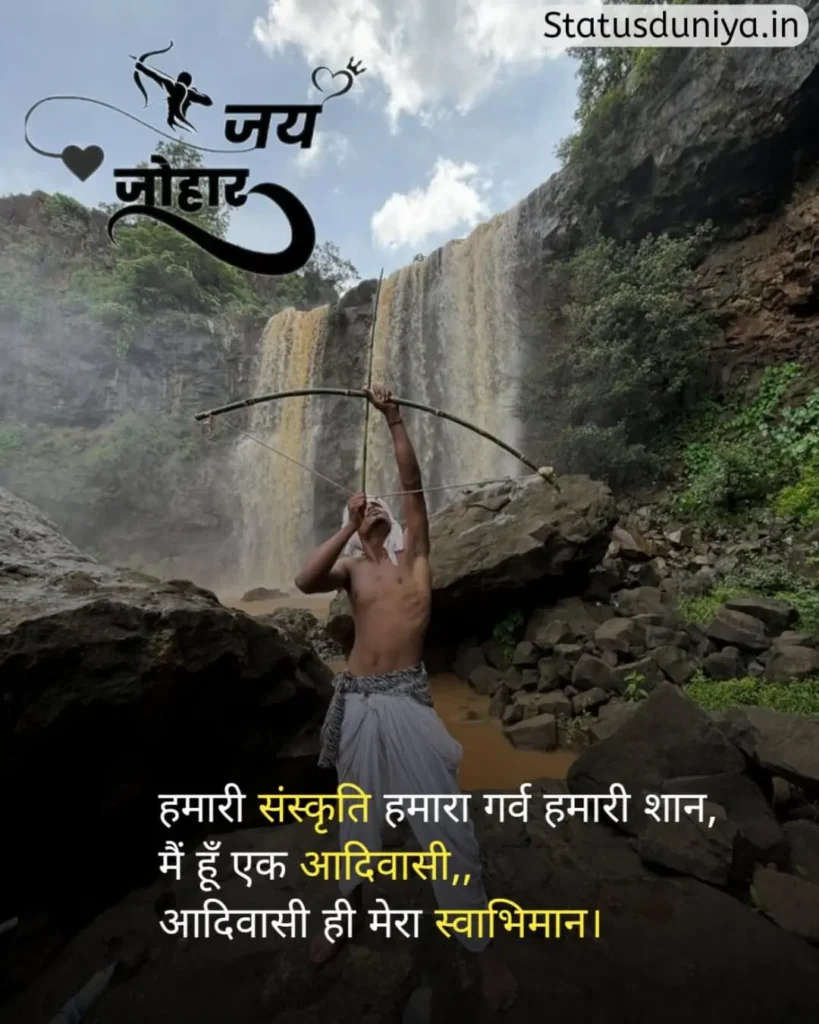 Adivasi Status In Hindi
आदिवासी स्टेटस इन हिंदी