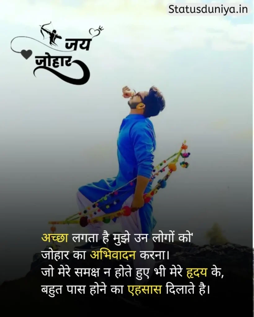 Adivasi Status In Hindi
आदिवासी स्टेटस इन हिंदी