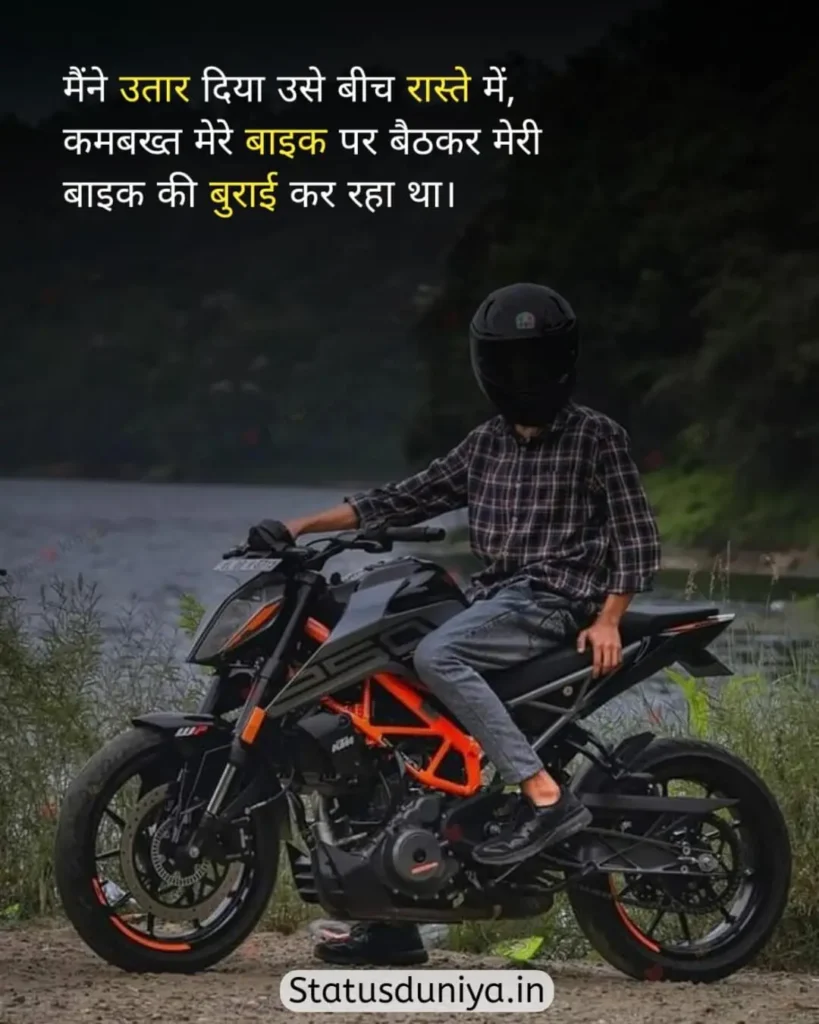 Bike Status Hindi
Bike Attitude Status Hindi
Bike Attitude Status In Hindi
Rider Attitude Status In Hindi
बाइक स्टेटस