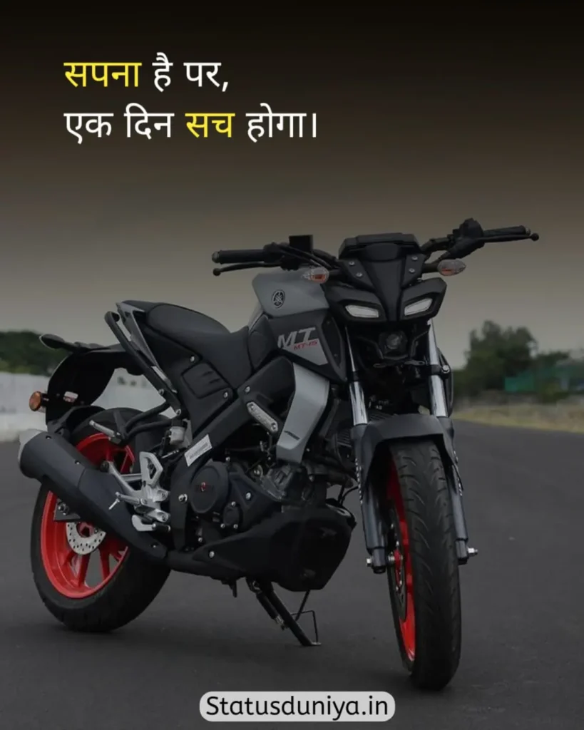 Bike Status Hindi
Bike Attitude Status Hindi
Bike Attitude Status In Hindi
Rider Attitude Status In Hindi
बाइक स्टेटस